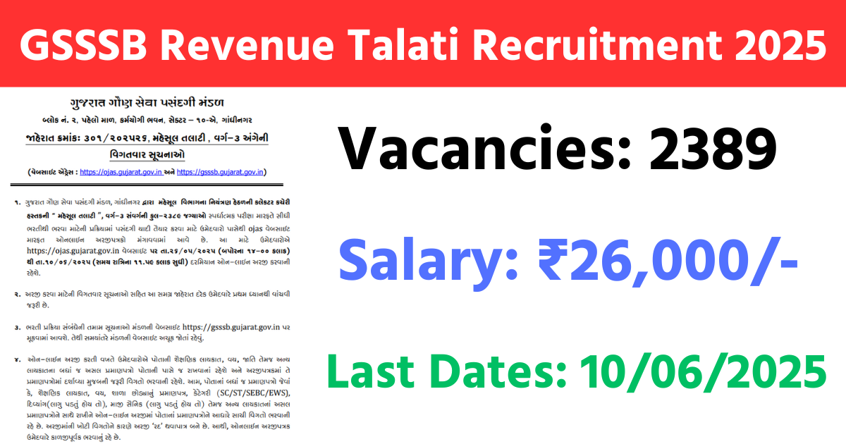 GSSSB Revenue Talati Recruitment 2025 (2)